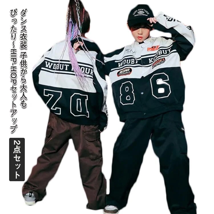 ジャケット ヒップホップ ダンス 冬 2点セット 長袖 キッズ 衣装 母の日 上下セット 女の子 セットアップ 原宿ファッション 120 カーゴパンツ 秋 演出服 150 ダンスウェア 130 140