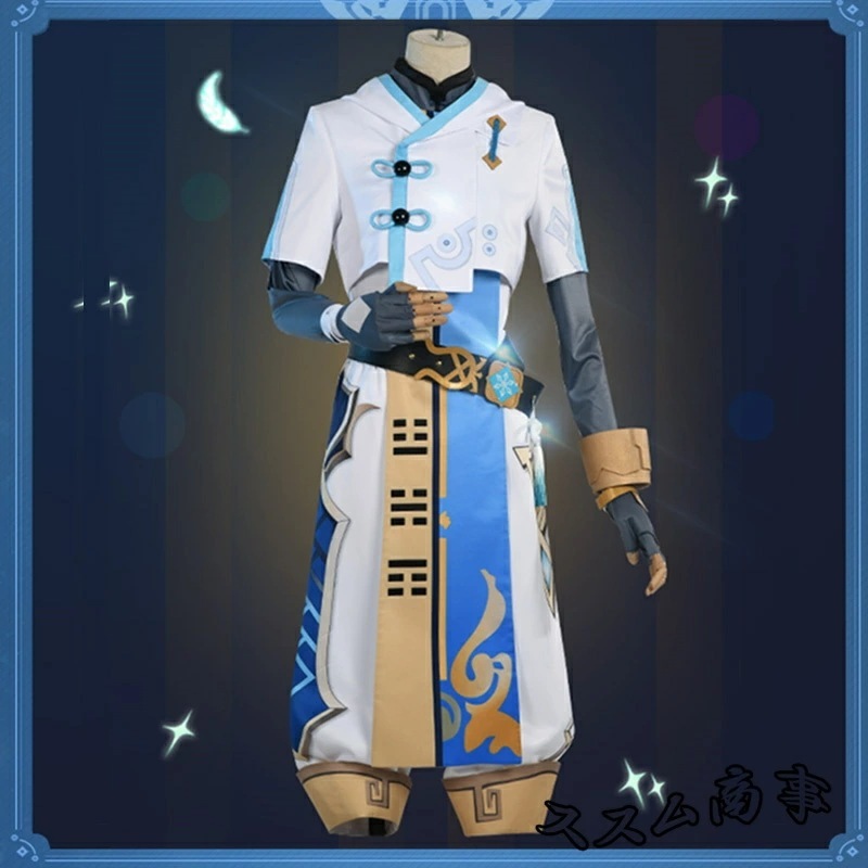 TK人気新品 最低価!格!コスプレ 衣装 コスチューム コミケ ハロウィン 衣装 原神 げんしん genshin 重雲 チョウウン コスプレ 衣装 cosplay イベント パーティー コスチューム