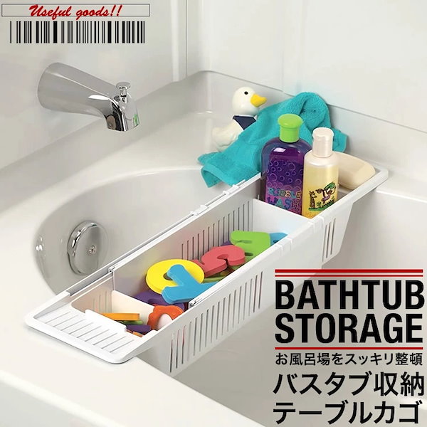 Qoo10] おもちゃかご お風呂おもちゃ入れ バスタ