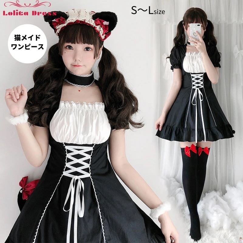 コスプレ メイド服 衣装 猫メイド ロリータ ワンピース アニメ かわいい コスプレ衣装 大人用 ワンピース エプロン 可愛い 仮装 メイド パーティー 仮装 結婚式 余興 送料無料 ハロウイン パ