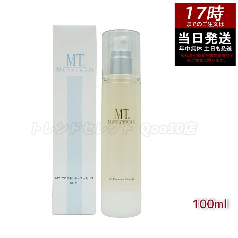 MT プロミネント・エッセンス 100ml 高濃度ビタミンC配合 エイジングケアにな美容液
