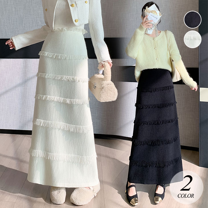 ニット ロングスカート レディース ハイウエスト Aライン ミドル丈 フリンジスカート フリンジ ニットスカート きれいめ オシャレ 可愛い 無地 上品 韓国ファッション