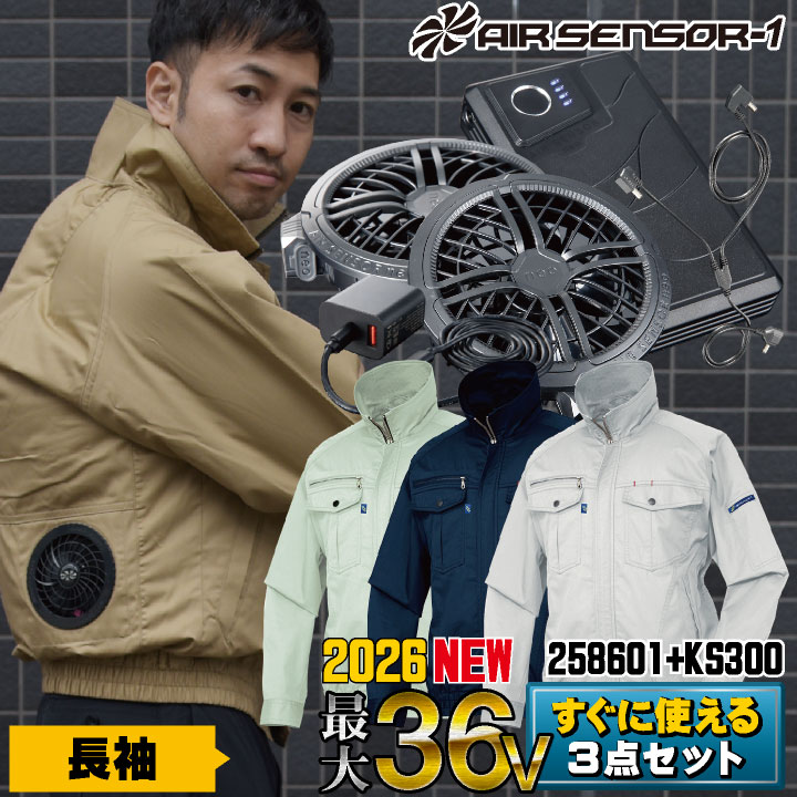 [2026年新型] 最大36V!! クロダルマ ファン・バッテリーフルセット ブルゾン 長袖 ファン付き作業着 作業服 春夏 空調作業服 空調ウェア /kd-258601-l3