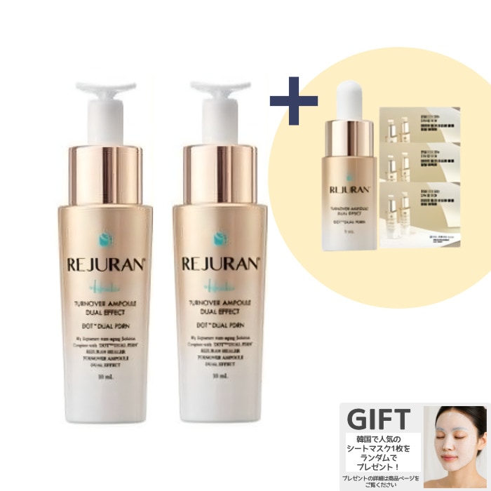 [1+1]トーンオーバーアンプル デュアルエフェクト 10ml+10ml