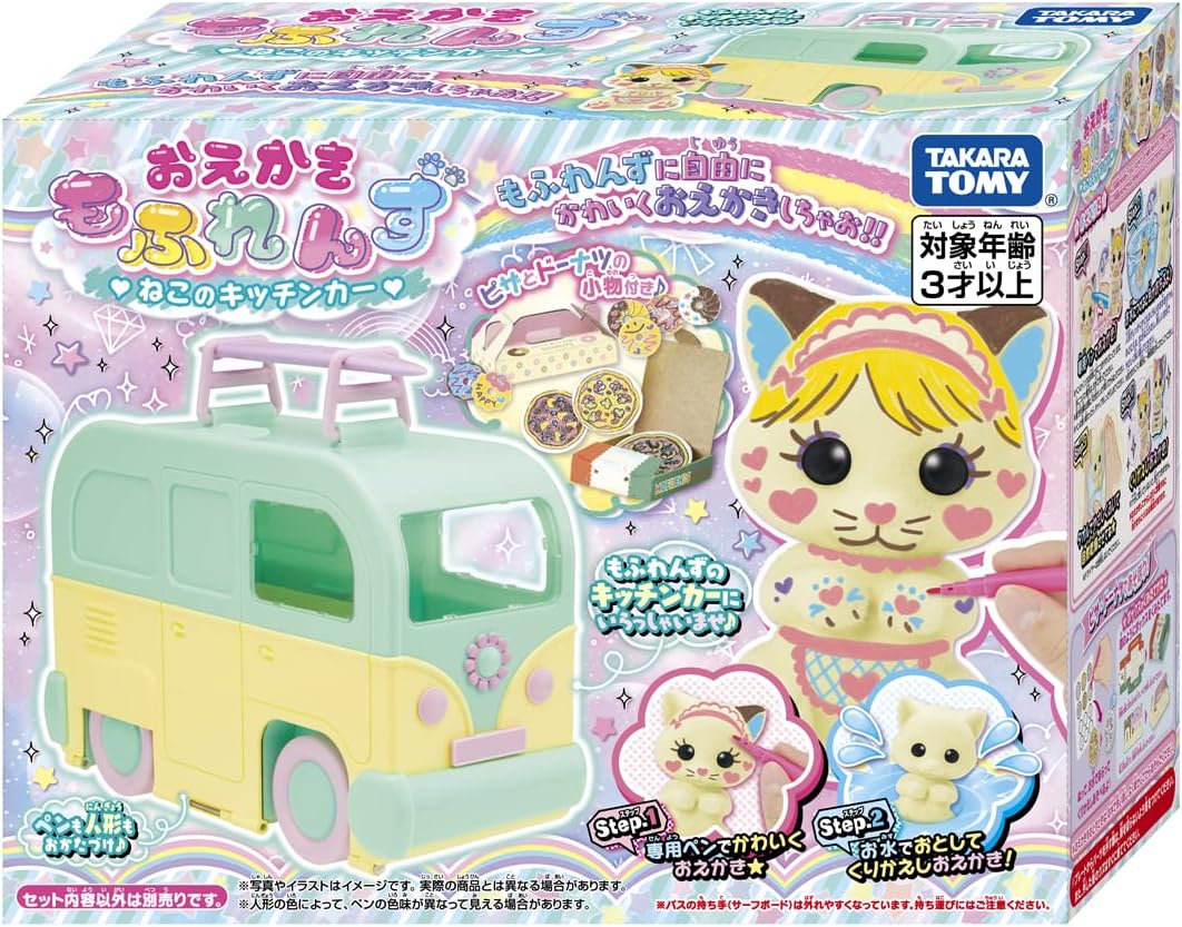 おえかき もふれんず ねこのキッチンカー 4,723円