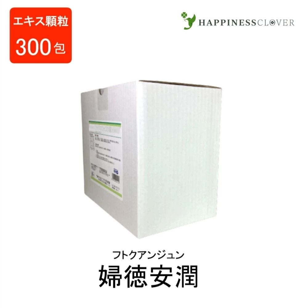 【第2類医薬品】婦徳安潤エキス顆粒 (分包) フトクアンジュン 300包 ウチダ和漢薬 トウキシャクヤクサン 下腹部痛 頭重 めまい 肩こり 耳鳴り