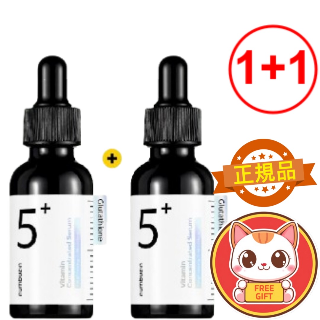 【1+1】5番グルタチオンCトレイルアンプル30ml+30mlスキンケア 韓国コスメ