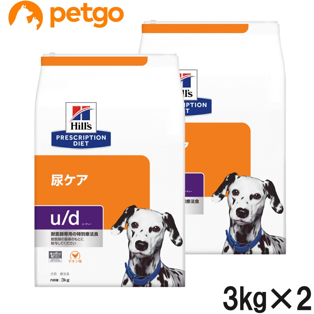 【2袋セット】ヒルズ 食事療法食 犬用 u/d ユーディー 尿ケア ドライ 3kg
