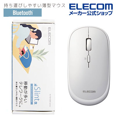 他サイト： ワイヤレスマウス Bluetooth 無線 BlueLED 薄型 4ボタン モバイル ホワイト M-TM10BBWH/ECの商品画像