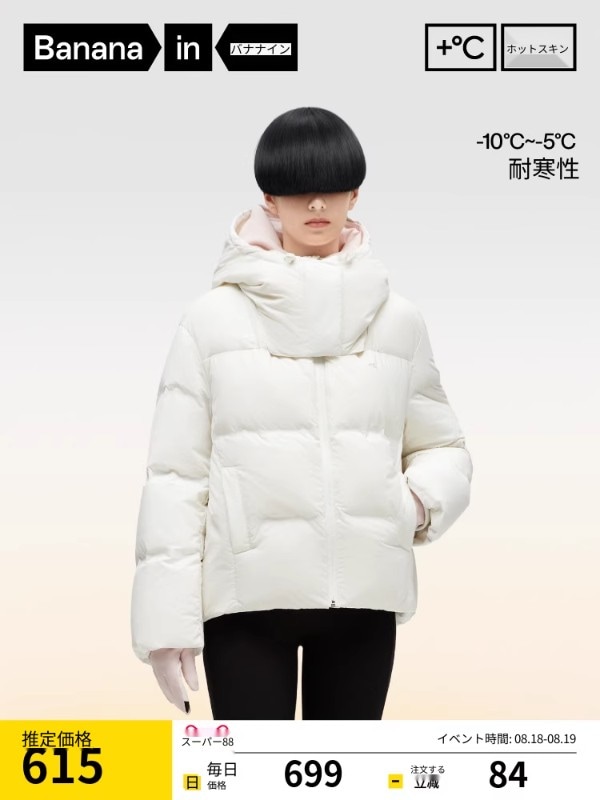 バナナインサーマルレザー501+メンズ・レディースショートダウンジャケット静電気防止撥水加工軽量カップルジャケット