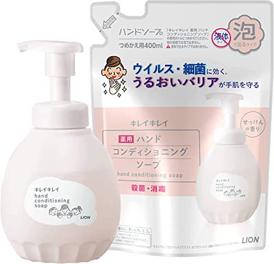 他サイト： キレイキレイ 【医薬部外品】薬用ハンドコンディショニングソープ 本体ポンプ+詰め替え せっけんの香り 450ml+400mlの商品画像