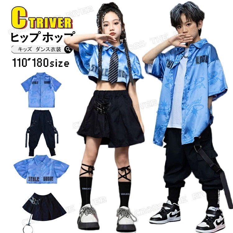 【即納】キッズダンス衣装 セットアップ ブルー シャツ 半袖 女の子 へそ出しトップス スカート黒 カーゴパンツ ロングパンツ ゆったり 韓国 女の子 男の子 ヒップホップ ジャズダンス チアダンス