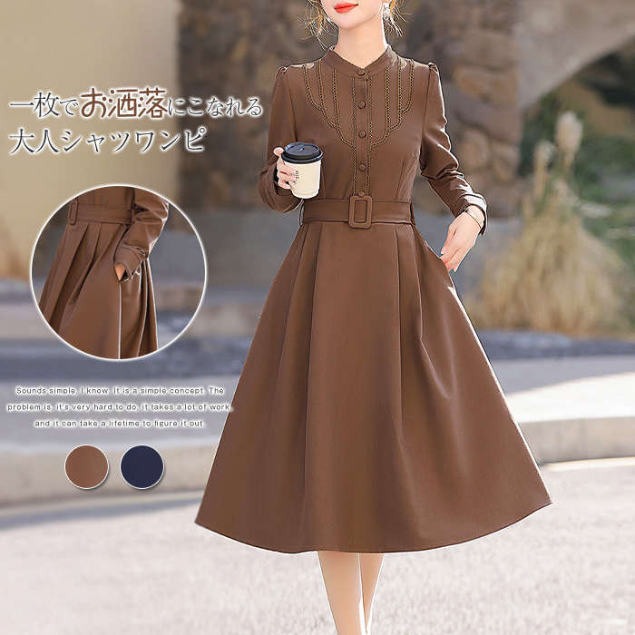 シャツワンピース 長袖 ワンピース レディース 春 秋 コーデ カジュアル フォーマル ワンピース シャツワンピース 春秋 長袖 ロングワンピース 無地 ベルド付きワンピース シャツ フレア トッ