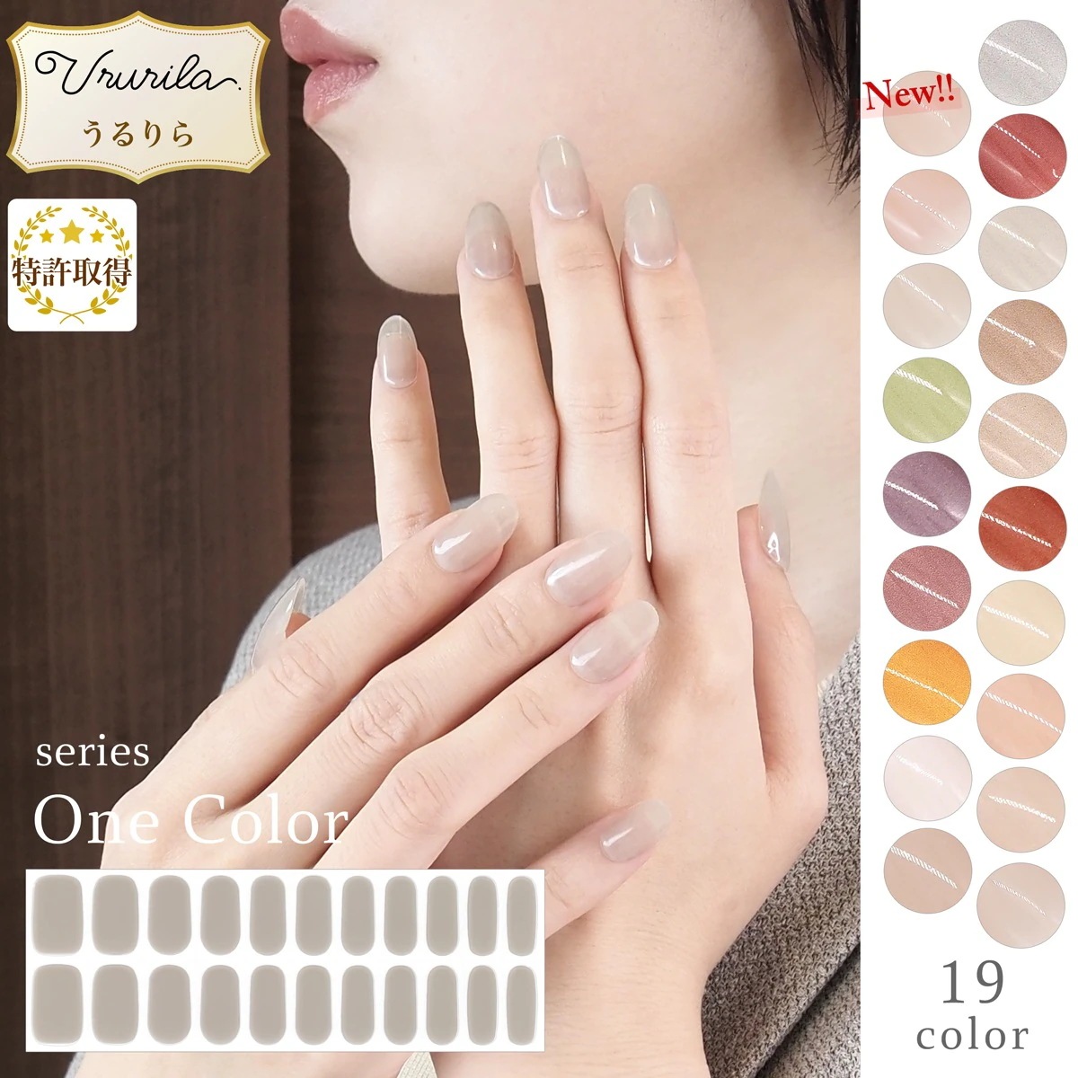 ジェルネイル ネイルシール ネイル ジェルネイルシール マグネットネイル はがせる 硬化 はるだけでもOK ワンカラー 単色 うるりら公式 [nu1608]