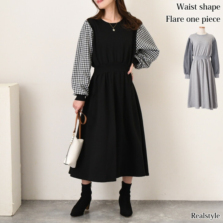 ウエストシェイプチェックスリーブロングフレアワンピース レディース 秋 冬 春 長袖 ロング丈 マキシ丈 フレア Aライン 大きめ 膝下 ラウンドネック おしゃれ きれいめ 可愛い シンプル 普段着