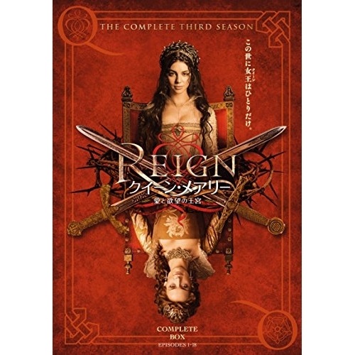 特価】 REIGN/クイーンメアリー 愛と欲望の王宮コンプリー.. 10007