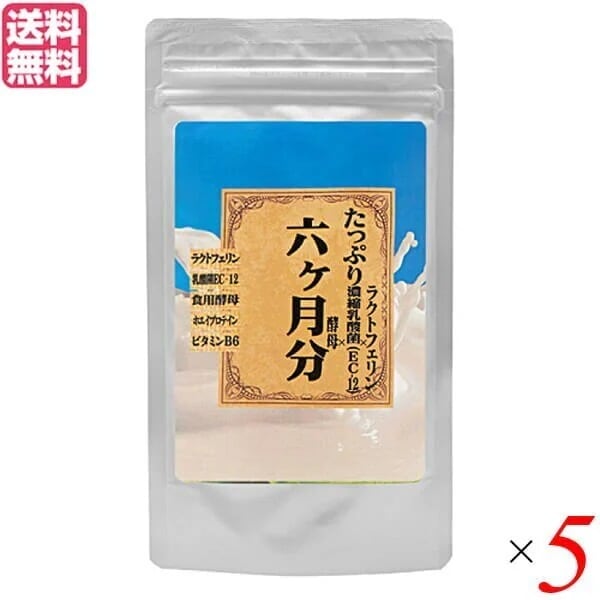 たっぷりラクトフェリン 濃縮乳酸菌(EC-12) 酵母 6ヵ月分 5個セット