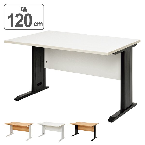 オフィスデスク パソコンデスク スチール脚 Assort 幅120cmx奥行70cm 法人限定