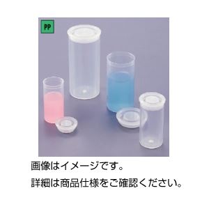（まとめ）プッシュバイアル PV-20 20ml 50個入(×3セット)