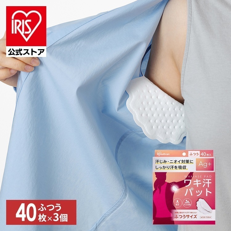 Qoo10] アイリスオーヤマ 【目玉商品】【公式】 【3個セット】 脇