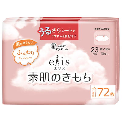 他サイト： 【Amazon.co.jp限定】エリス 素肌のきもち 羽なし 23cm(多い昼用)72枚 【まとめ買い】の商品画像