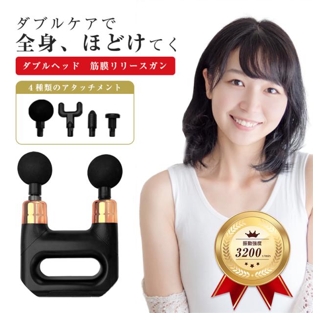 マッサージガン 筋膜リリース コードレス リラックスグッズ ボディケア 軽量 携帯便利 操作簡単 運動前後使用可 １年間安心保証 御祝 【PL保険加入済み製品・安心】88
