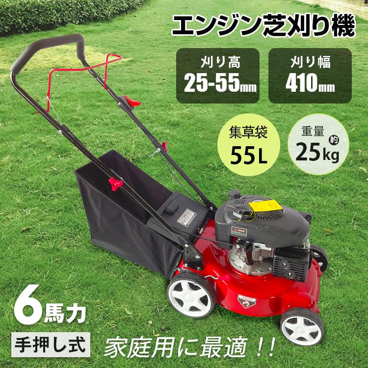 3日で配達 即売 草刈り機 草刈機 エンジン 芝刈り機 刈払機 草刈り 草むしり 刈り払い機 エンジン草刈り機 刈払い機 エンジン式草刈り機 草刈 ガーデニング 手押し式 雑草 除草
