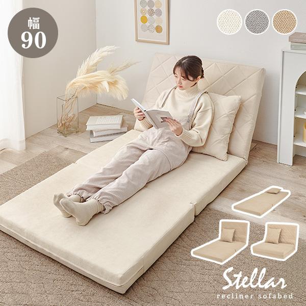 ソファーベット 2人掛け ソファベッド コンパクト ソファ おしゃれ 北欧 ソファー 可愛い ソファーベッド 2人用 韓国インテリア 白 ホワイト 完成品 幅90 ステラ