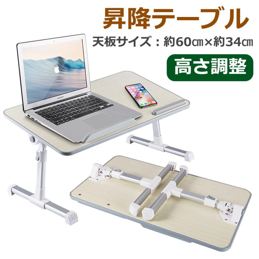 【即納】サイドテーブル 折りたたみ 昇降 テーブル 折り畳み パソコンデスク ノートパソコンデスク フリーテーブル ロータイプ PCデスク 高さ調節 角度調節 机 宅H