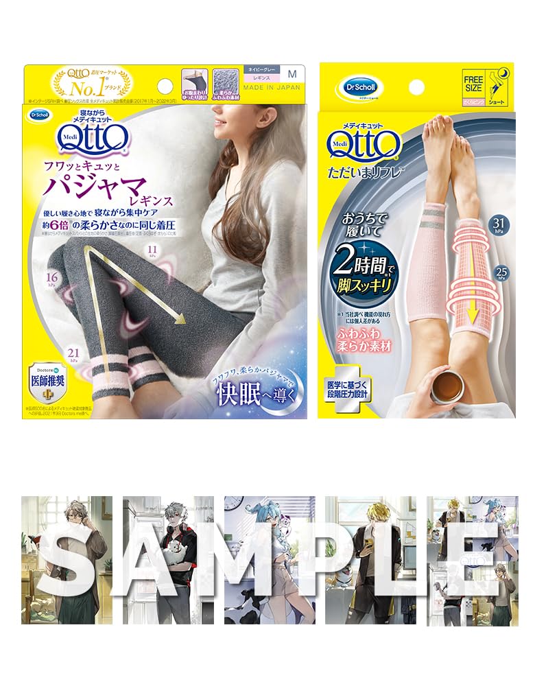 メディキュット フワッとキュッとパジャマレギンス Mサイズ+ただいまリフレソックス+にじさんじポストカード5枚セット