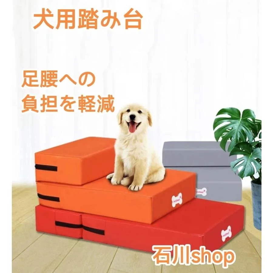 ドッグステップ 犬 2段 ソファー 階段 ドッグスロープ レザー 段差 増やせる ベッド ステップ ペット用ステップ 収納 犬用階段 踏み台 介護