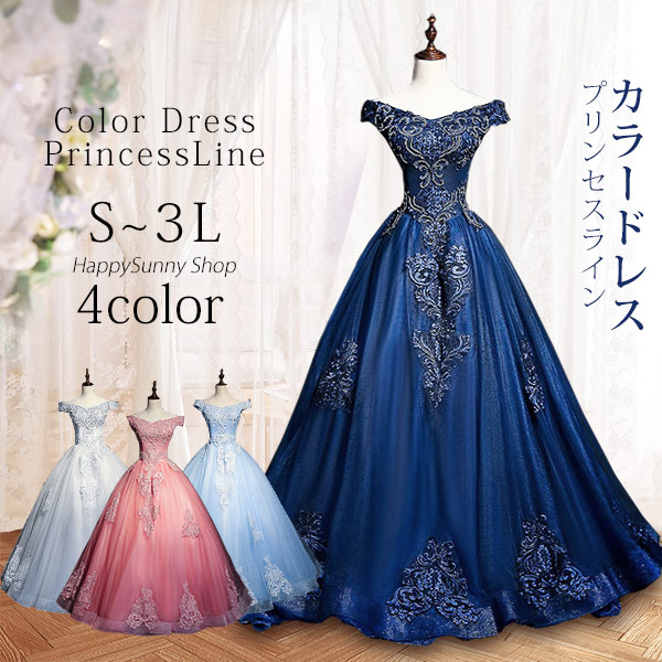 ドレス ロングドレス 演奏会 刺繍 ドレス ロング ステージ カラードレス ピンク 水色 グレー 紺 ウエディングドレス ロングドレス パーティードレス 礼服 姫系ドレス お花嫁ドレス 豪華 イベント