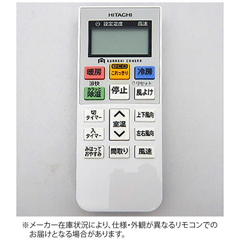 日立　HITACHI　純正エアコン用リモコン　RAR-8B1