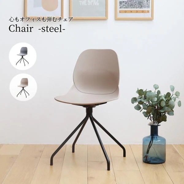 ダイニングチェア 椅子 回転 おしゃれ 北欧モダン レトロ いす イス シンプル スリム 座面高さ47cm