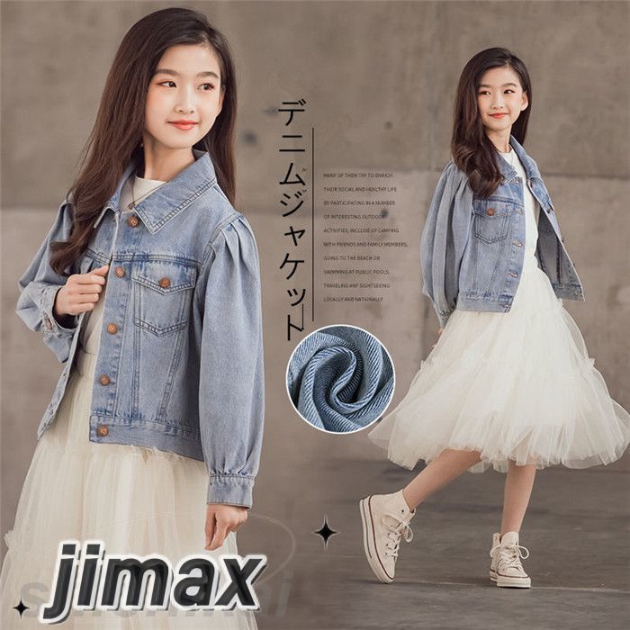 韓国子ども服 デニムジャケット 長袖 女の子 キッズジャケット ジージャン Gジャン 子供服 女の子 ウィンドブレーカー トップス ジュニア 春 秋 冬 子供服 おしゃれ上着 羽織り ブルゾン 通園