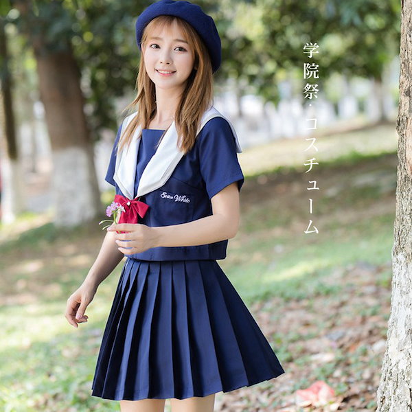 Qoo10] 学生服 ブルー 上下セット セーラー服