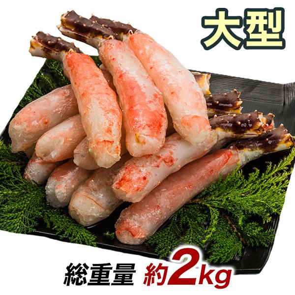 刺身用大型生タラバ棒肉剥き身 2kg 生たらば 生タラバ たらばがに タラバガニポーション 刺身 棒肉 剥き身 タラバ鍋 カニ鍋