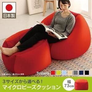 3サイズから選べるマイクロビーズクッション 幅73cm デニムブルー