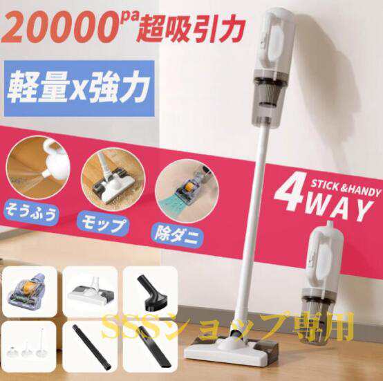 掃除機 コードレス 充電式 20000pa 強力 スティック型 サイクロン シロカ 小型 4WAY ハンディ掃除機 1台4役 乾湿両用 軽量化 コンパクト