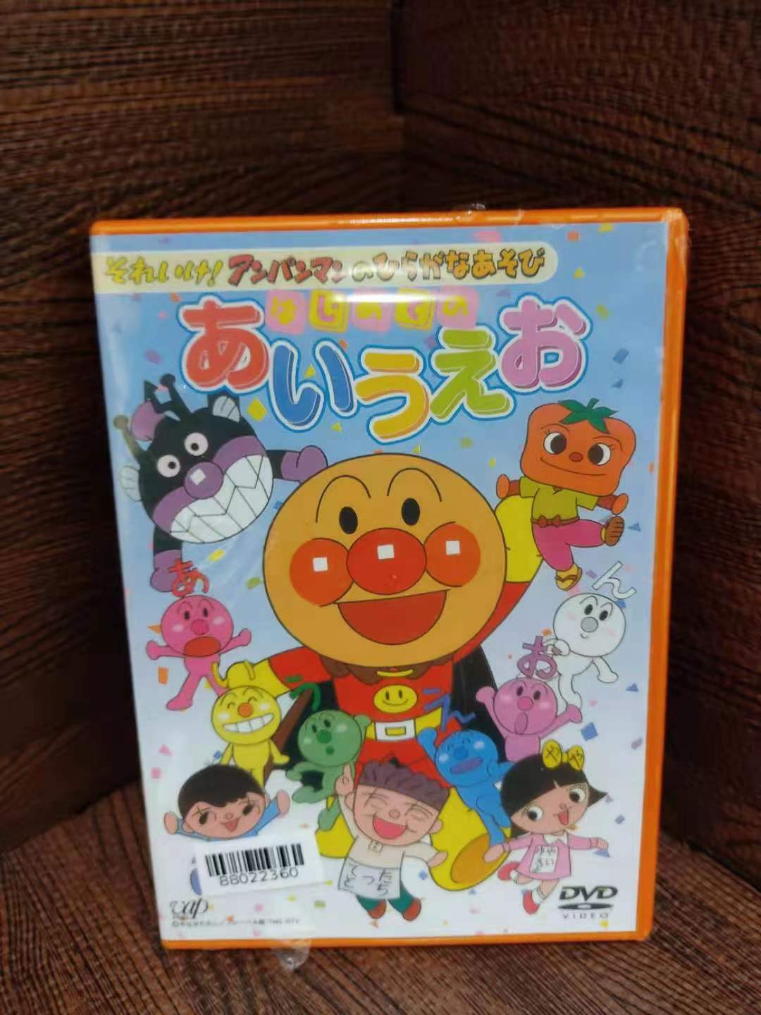 それいけ!アンパンマンのひらがなあそび はじめてのあいうえお [DVD] Amazon.com: それいけ!アンパンマンのひらがなあそび はじめての