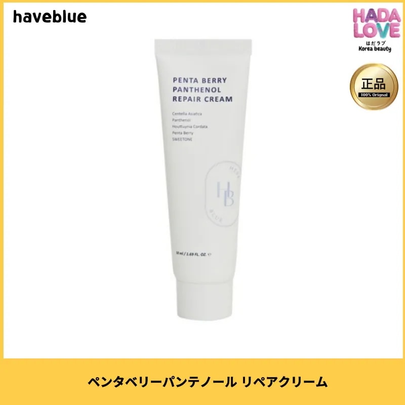 HEVEBLUE HAVEBLUE ペンタベリーパンテノール リペアクリーム