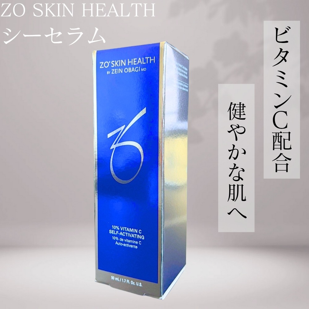 シーセラム 50ml 美容液 正規品 ビタミンC