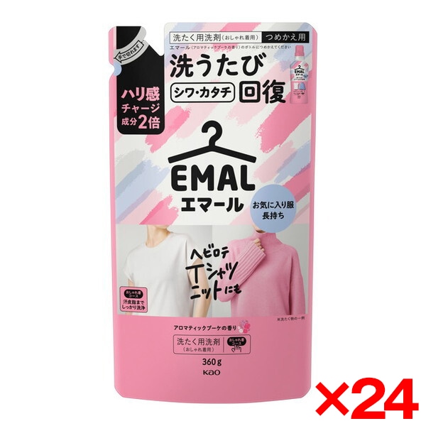 24個セット エマール アロマティックブーケの香り つめかえ用 360g