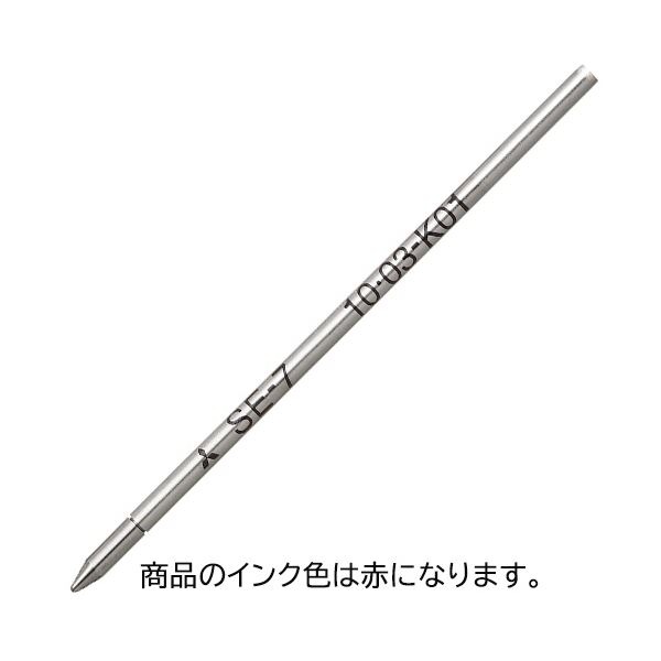 （まとめ） 三菱鉛筆油性ボールペン替芯 0.7mm 赤 SE7.15 1セット（10本） (×10セット)
