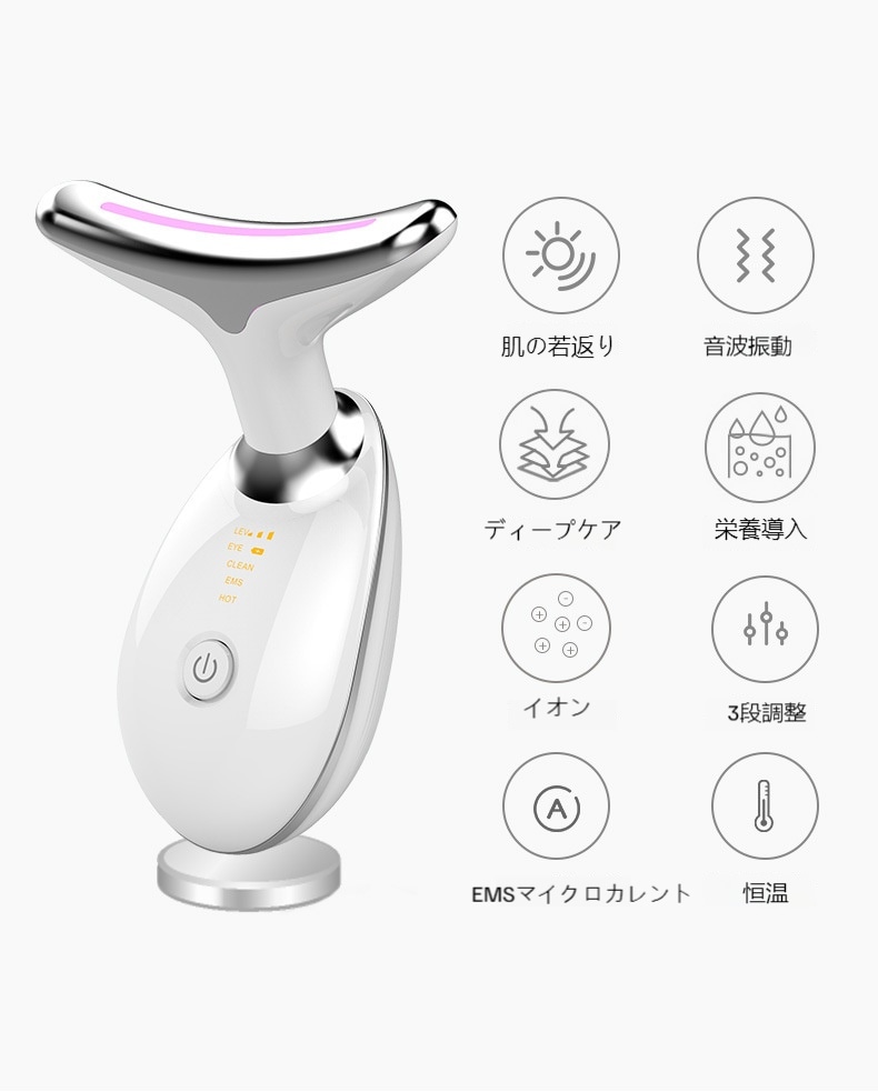 美首器振動マッサージ首紋器アイロンが首の顔を引き締めるカラー光を美容器に導入する
