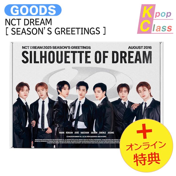 国内発送 [オンライン特典] NCT DREAM [ 2025 SM ARTIST SEASON’S GREETINGS ] / 公式グッズ / 予約商品