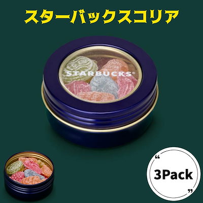 Qoo10] スターバックス 韓国限定版キャンディ3缶 おいしい飴