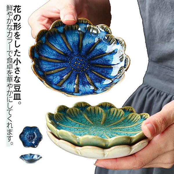 醤油皿 善き 小物皿 4皿セット