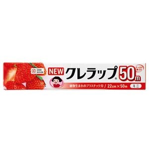 (まとめ) クレハ NEWクレラップ お徳用ミニ 22cm×50m 1本 (×10セット)