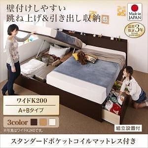 [組立設置付]棚付 国産ファミリー収納ベッド [キルヒェン] [スタンダードポケットコイルマットレス付き] A+Bタイプ ワイドK200（Sx2） [フレーム色]ダークブラウン